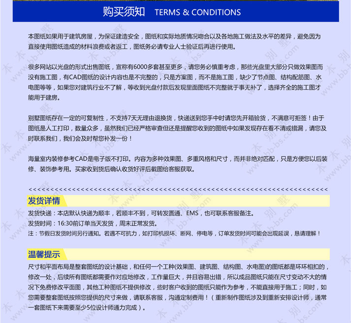 154426576615122558.jpg 購(gòu)買(mǎi)須知1.jpg