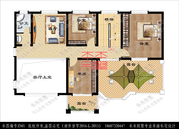 154850283156693812.jpg 二層平面.jpg