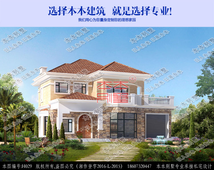 二層別墅設(shè)計圖 二層別墅設(shè)計圖