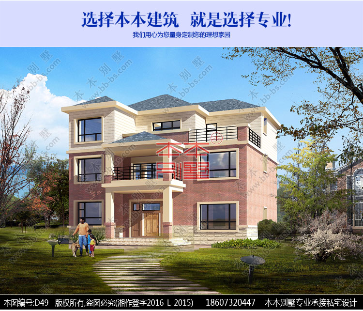 新農(nóng)村別墅