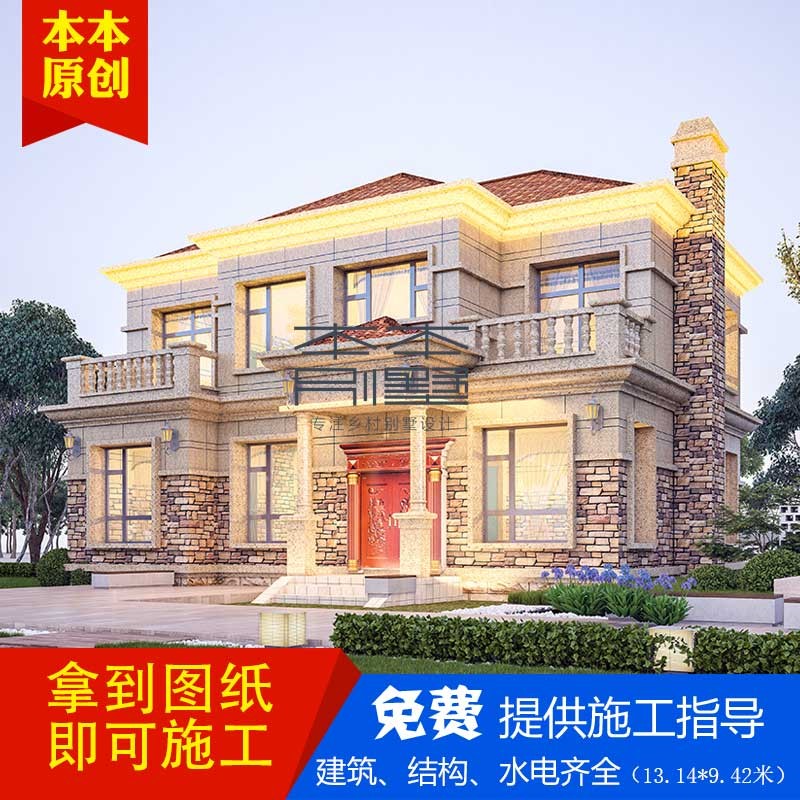 本本別墅二層歐式風(fēng)格別墅小別墅圖紙農(nóng)村別墅圖紙