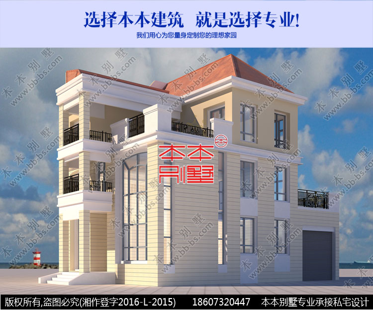 15米*12米新農(nóng)村自建房三層雙車位商住樓別墅設(shè)計