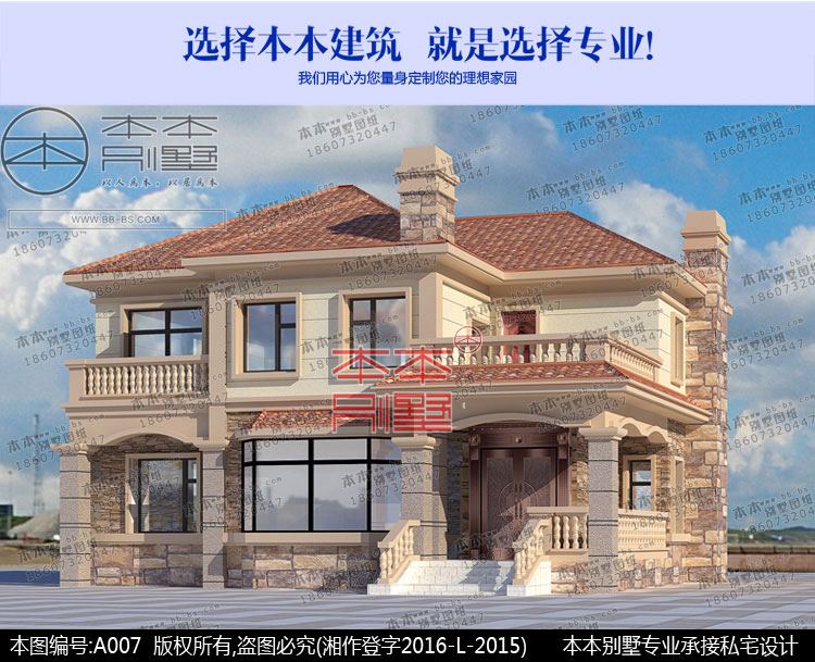 農(nóng)村二層別墅設(shè)計(jì)圖紙及效果圖大全