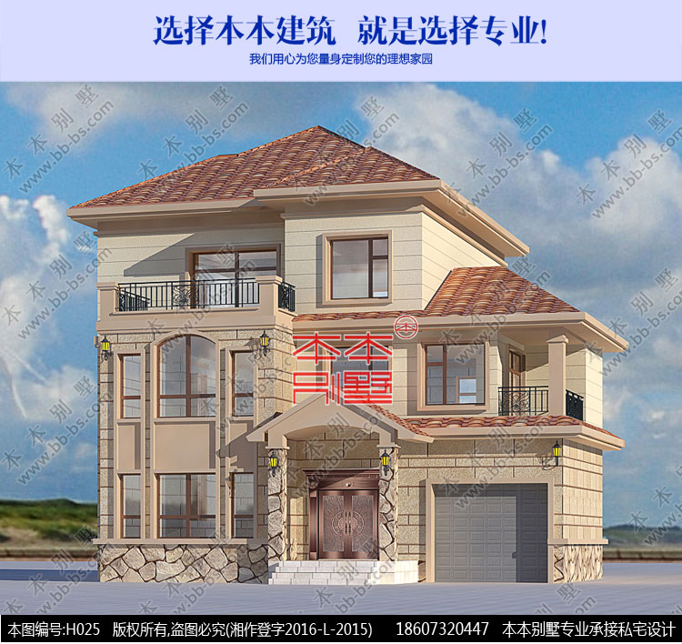 農(nóng)村三層帶堂屋自建別墅設(shè)計(jì)圖紙及效果圖大全