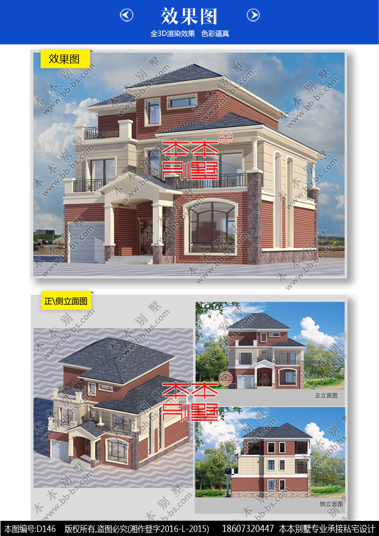 鄉(xiāng)村小別墅設(shè)計 鄉(xiāng)村小別墅設(shè)計