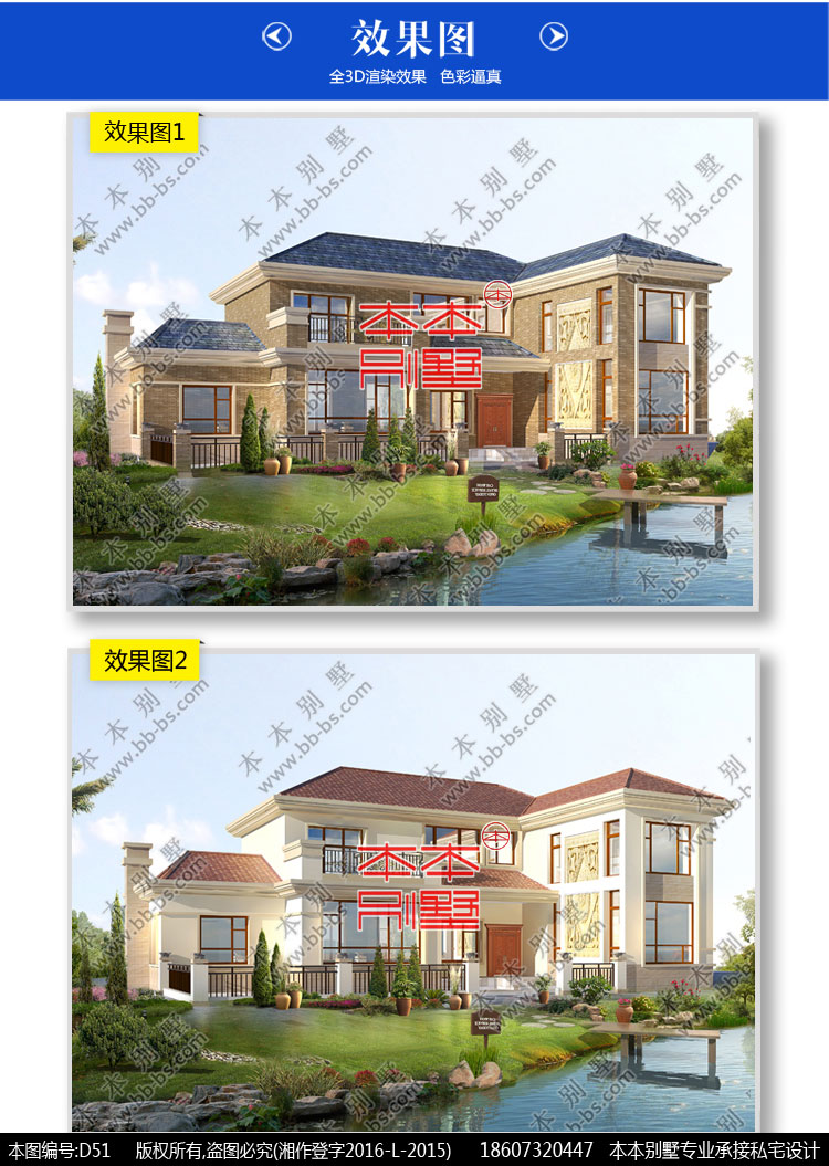 新農村自建房 新農村自建房