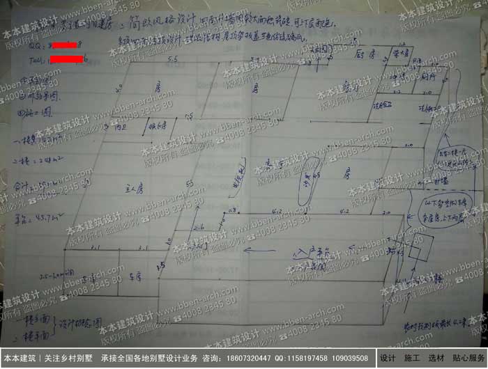 一張新農(nóng)村自建房屋手繪草圖，承載著對一個家的美好愿景