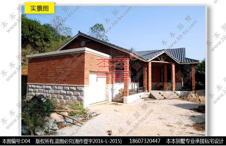 鄉(xiāng)村小別墅設(shè)計(jì)